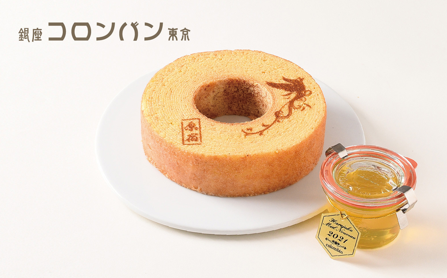 【原宿スイーツ】洋菓子の老舗コロンバン生はちみつとバウムクーヘンのセット